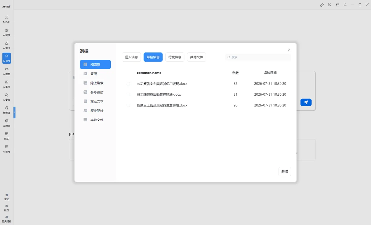 資料庫管理功能