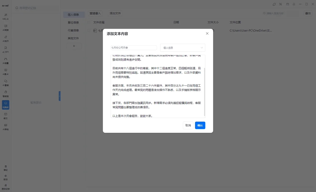 資料庫管理功能
