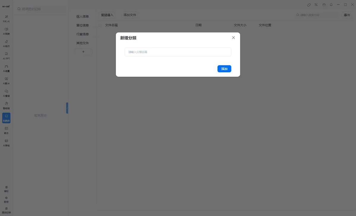 資料庫管理功能