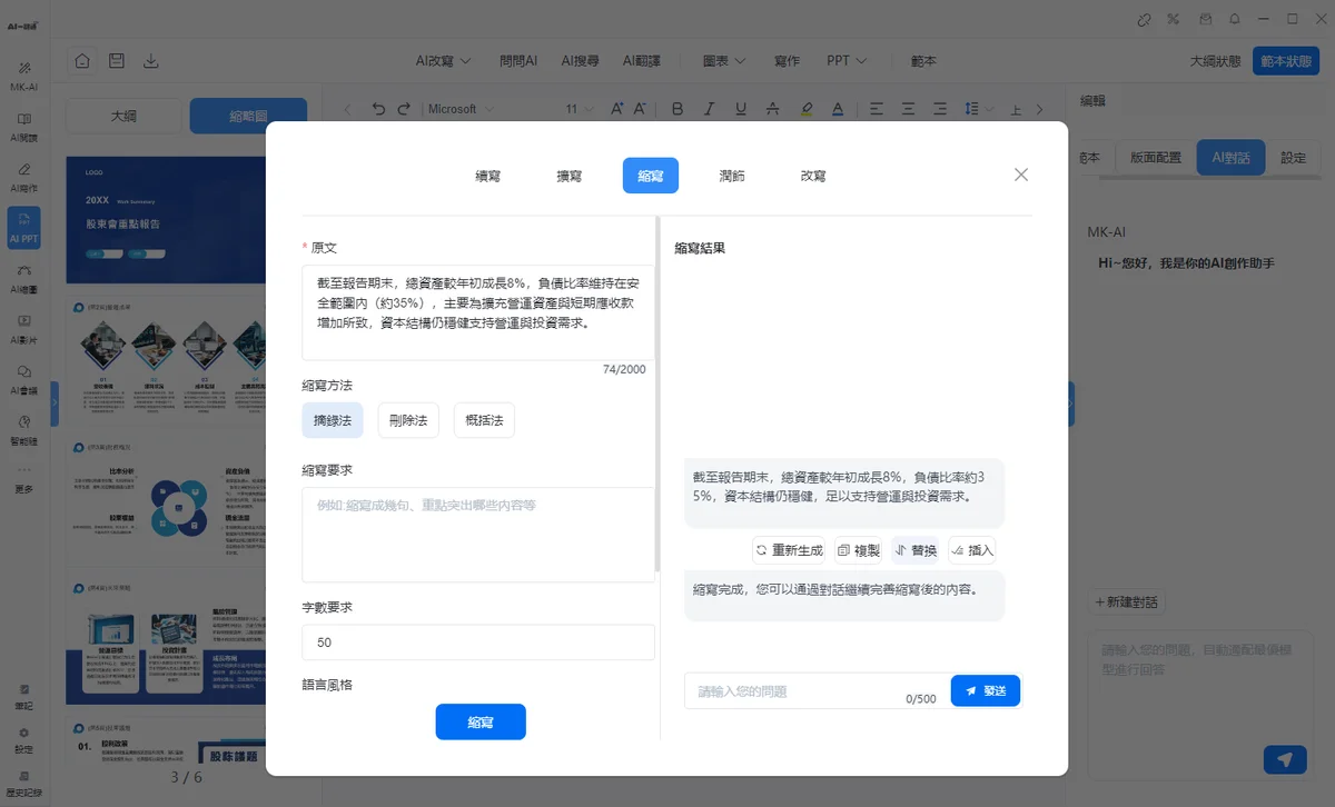 使用介面大升級，工作流程更流暢