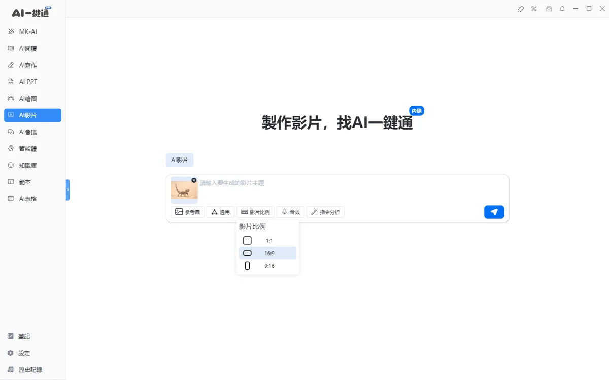 AI 智能體