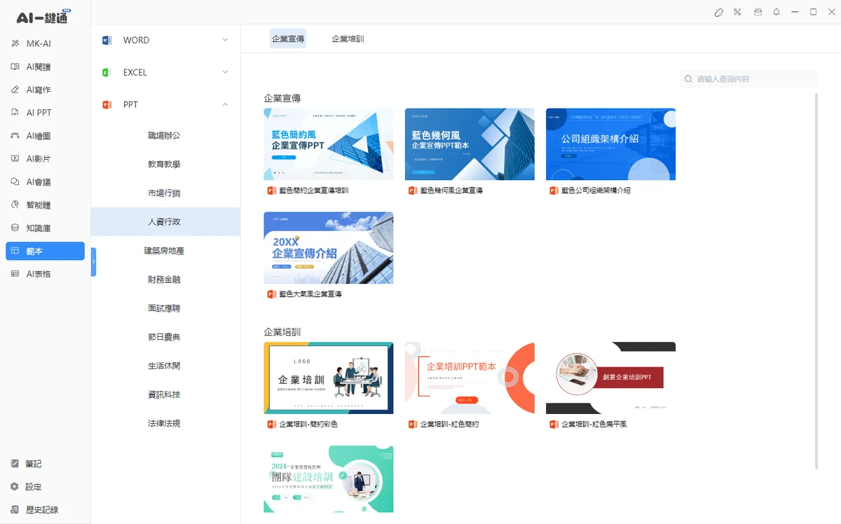 範本